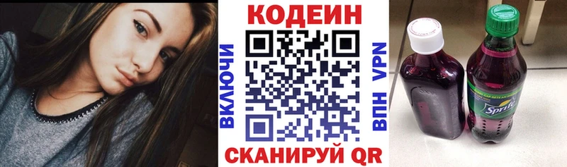 Codein напиток Lean (лин)  OMG   Киреевск 