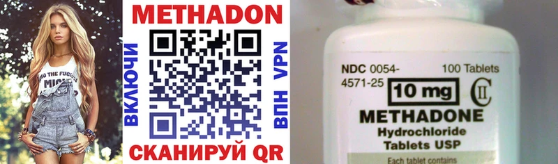 МЕТАДОН methadone  купить наркотики сайты  ссылка на мегу онион  shop телеграм  Киреевск 